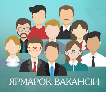 «Живи и работай в Украине!» — призывали на ярмарке карьеры в Ужгороде.