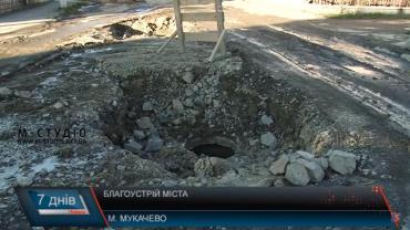 30 млн. псу под хвост: В Мукачево ремонтники превратили улицу в сплошную полосу препятствий (ВИДЕО)
