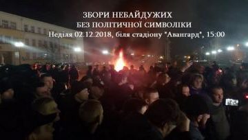 Владельцы «еврономеров» готовятся выйти на митинг в Ужгороде